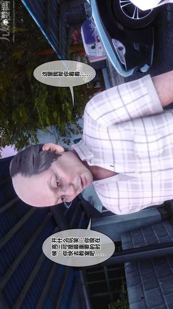 [3D]秘密番外-陈梦雪篇第01章-03纯白凋零