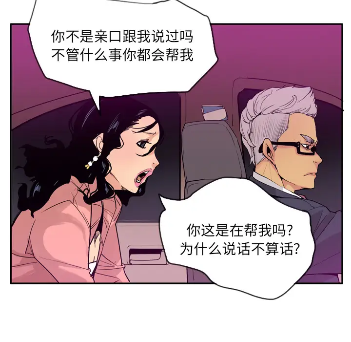 欲望人妻第23话