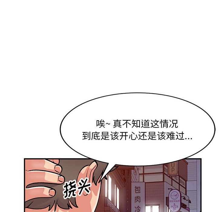 姐姐的秘密第62话