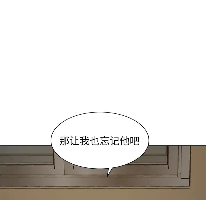 继母第37话