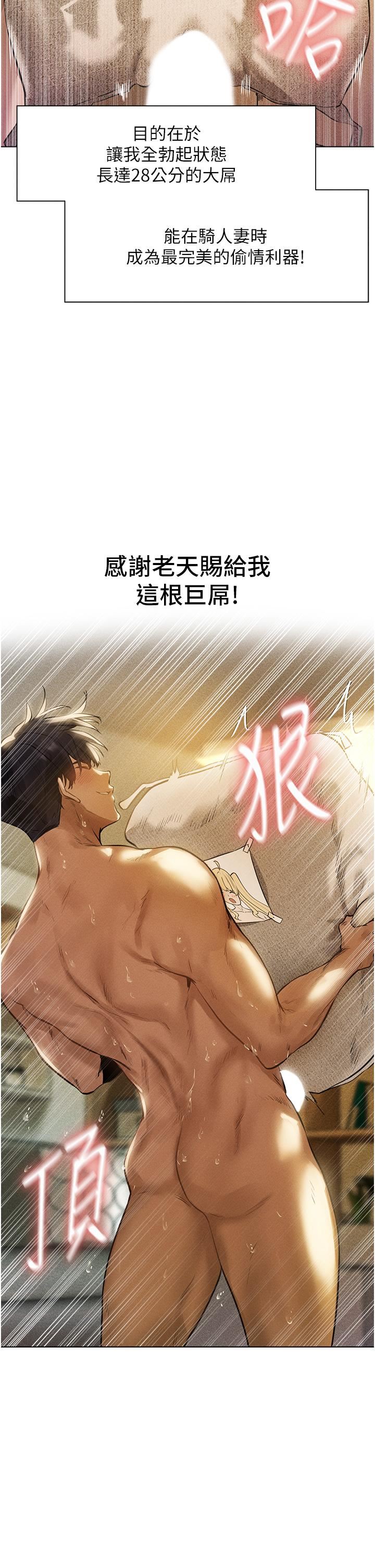 人妻猎人第1话-无情的人妻收割机