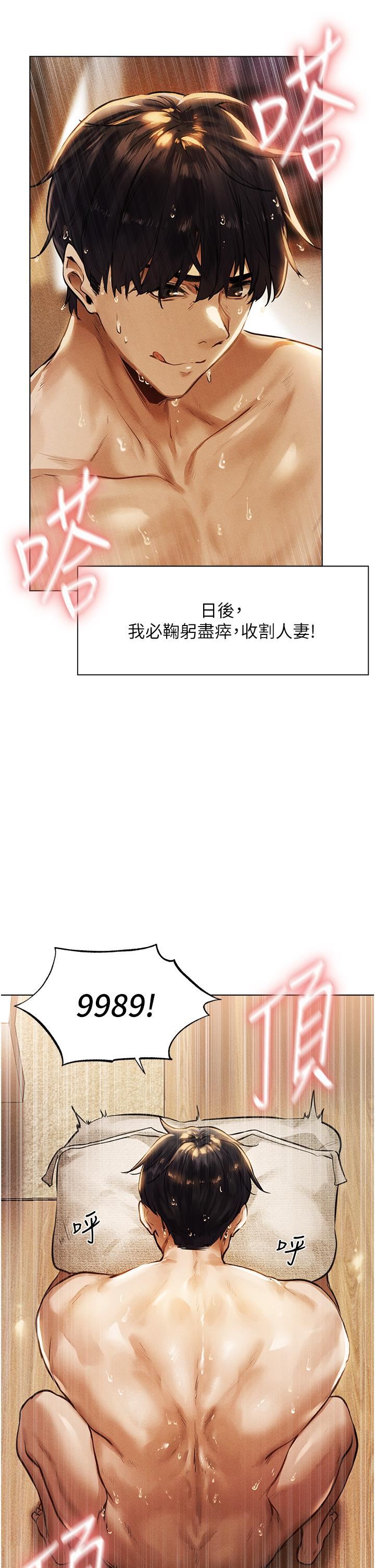 人妻獵人第1話-無情的人妻收割機