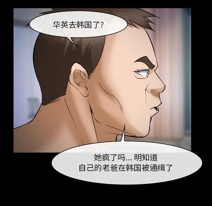 委託人第33话