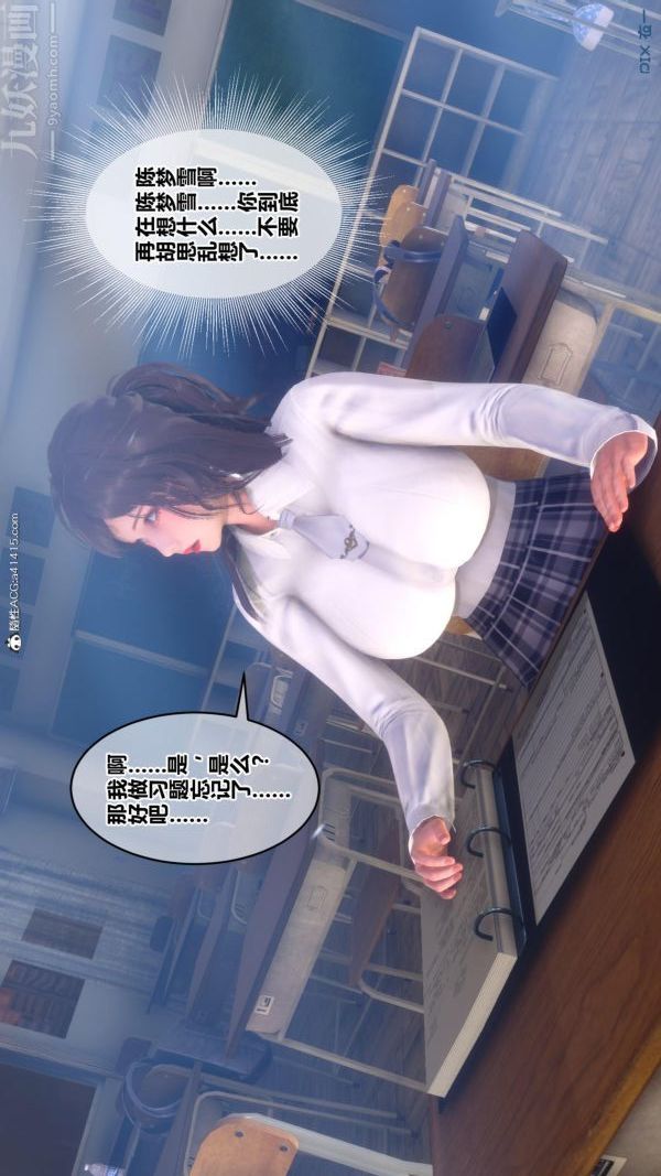 [3D]秘密番外-陈梦雪篇第01章-03纯白凋零