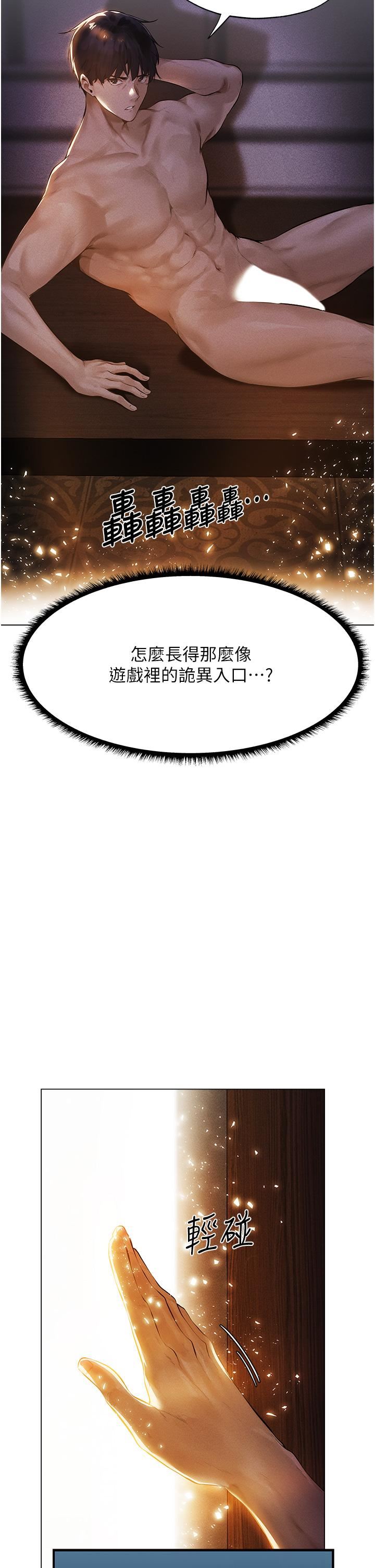 人妻猎人第1话-无情的人妻收割机