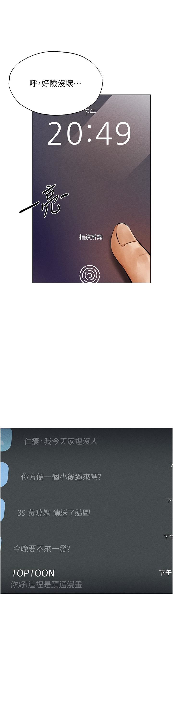 人妻猎人第1话-无情的人妻收割机