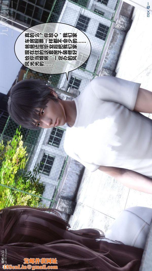 [3D]秘密番外-陈梦雪篇第01章-03纯白凋零