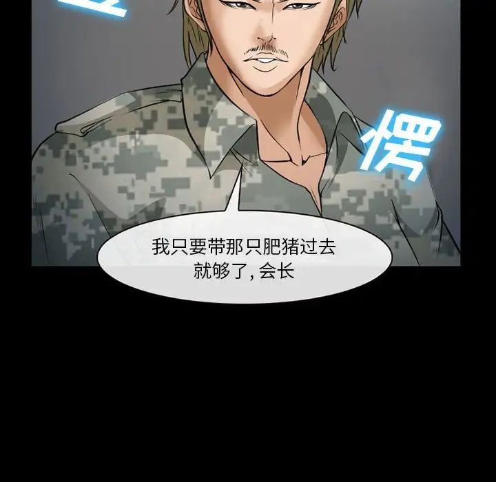 委託人第33话