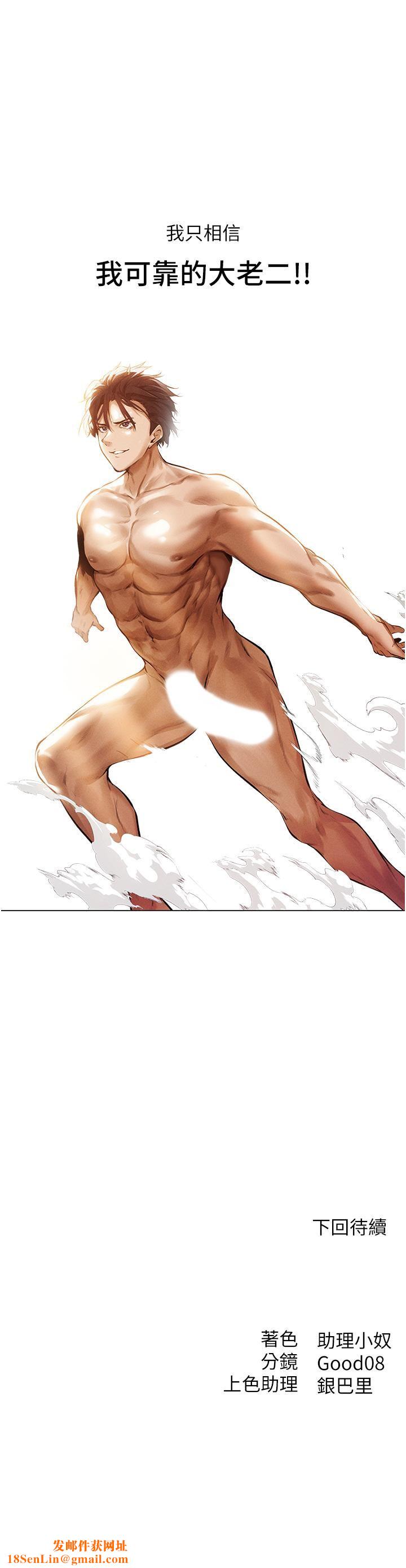 人妻猎人第1话-无情的人妻收割机