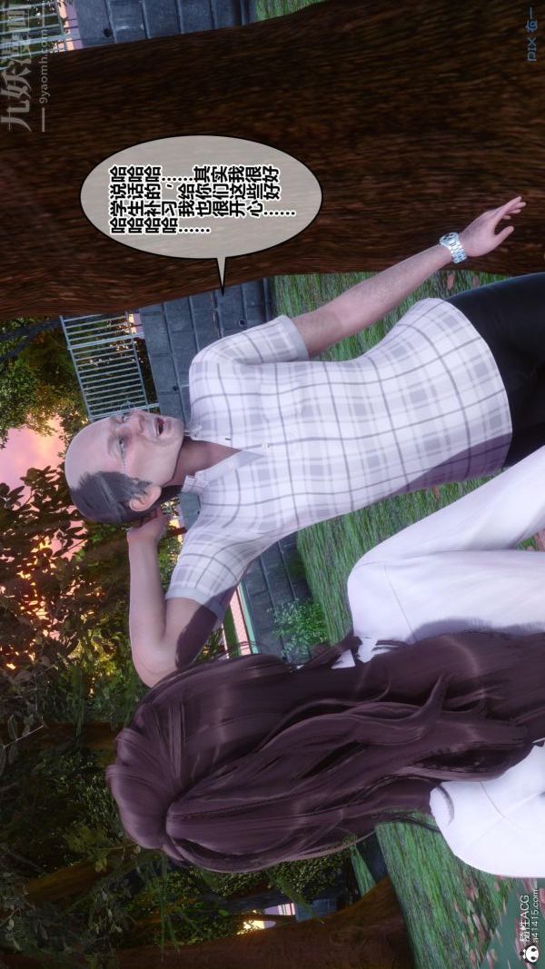 [3D]秘密番外-陈梦雪篇第01章-04纯白凋零