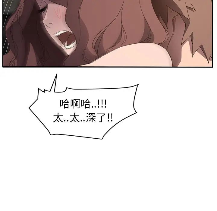 继母第38话