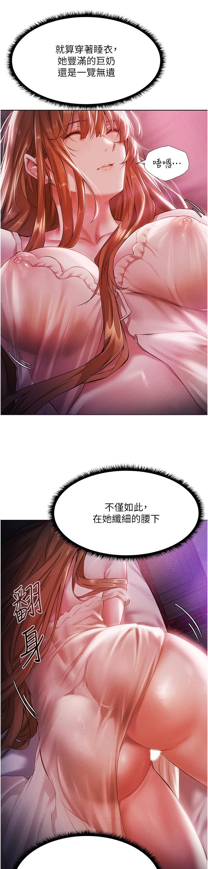 人妻猎人第2话-新鲜可口的顶级人妻