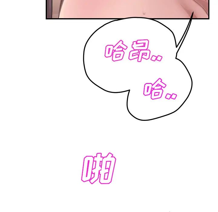 继母第38话