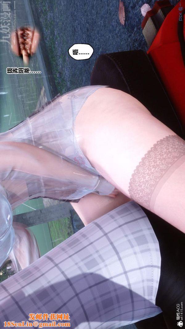 [3D]秘密番外-陈梦雪篇第01章-04纯白凋零