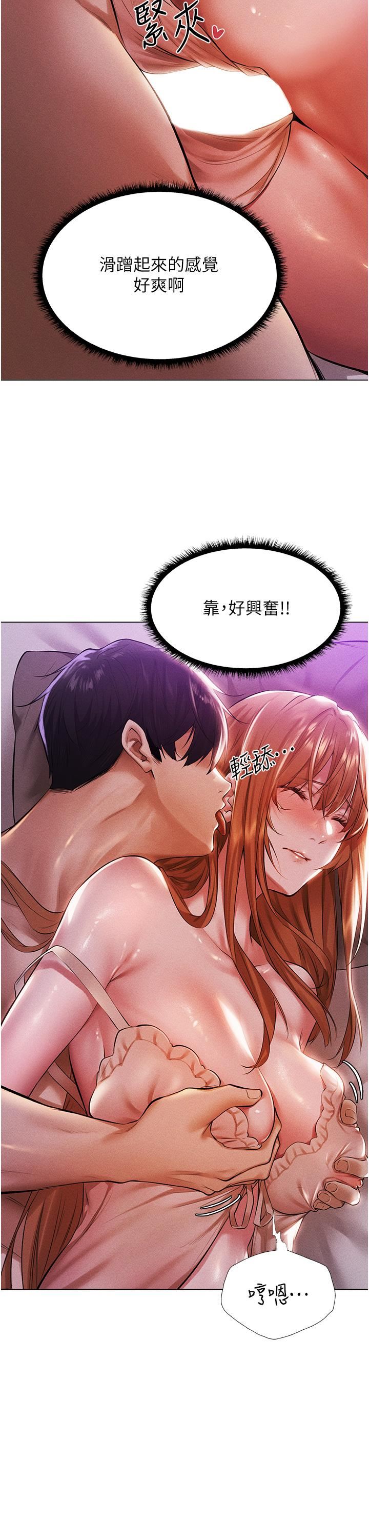 人妻猎人第2话-新鲜可口的顶级人妻