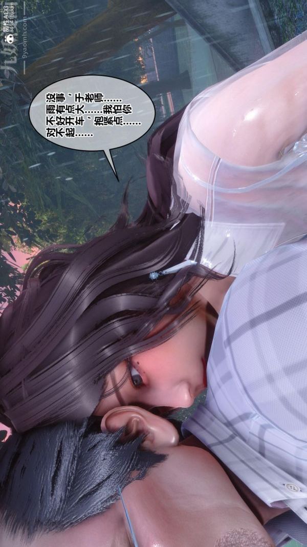 [3D]秘密番外-陈梦雪篇第01章-04纯白凋零