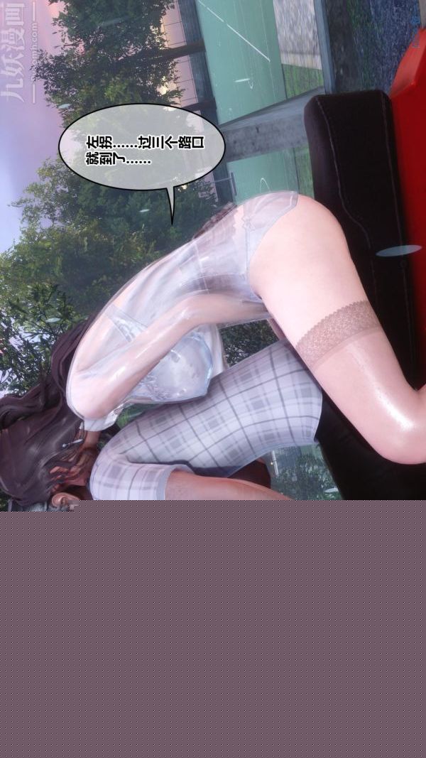 [3D]秘密番外-陈梦雪篇第01章-04纯白凋零