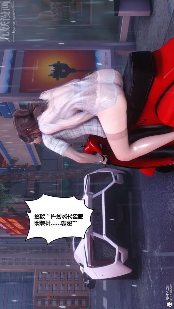 [3D]秘密番外-陈梦雪篇第01章-04纯白凋零