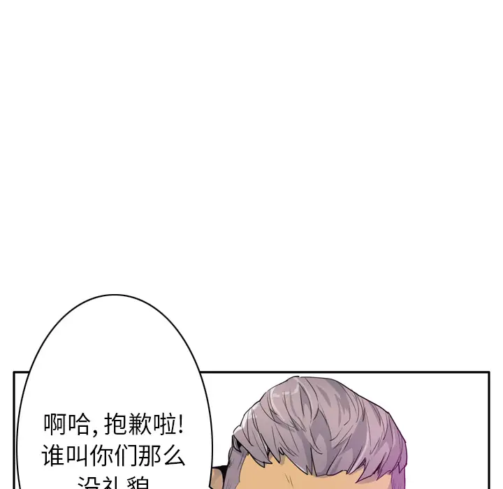 欲望人妻第24话