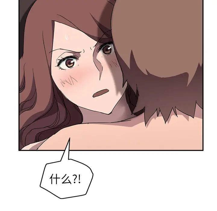 继母第38话