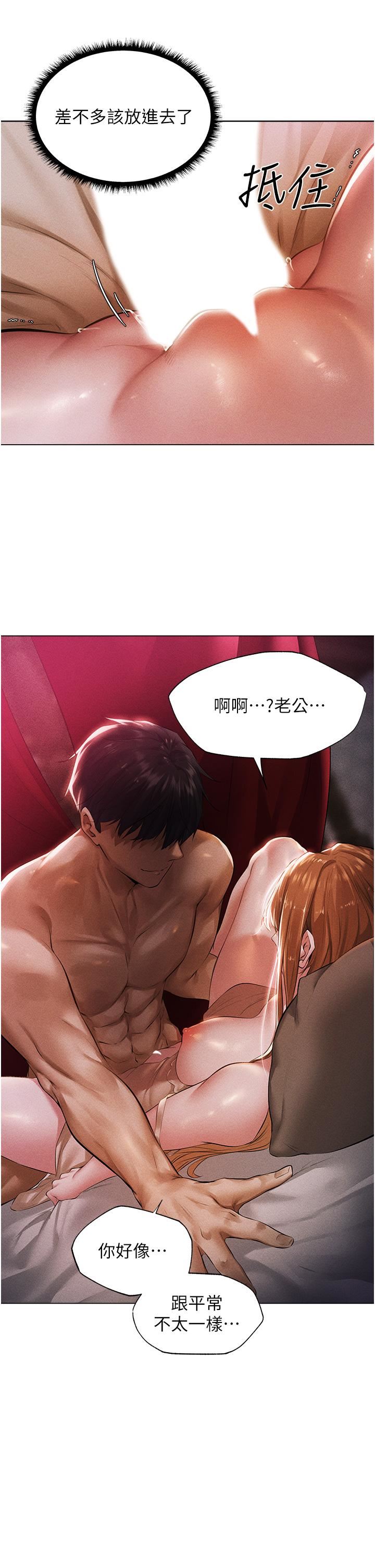 人妻猎人第2话-新鲜可口的顶级人妻