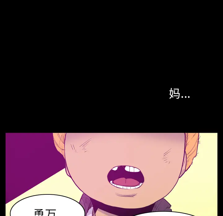 欲望人妻第24话