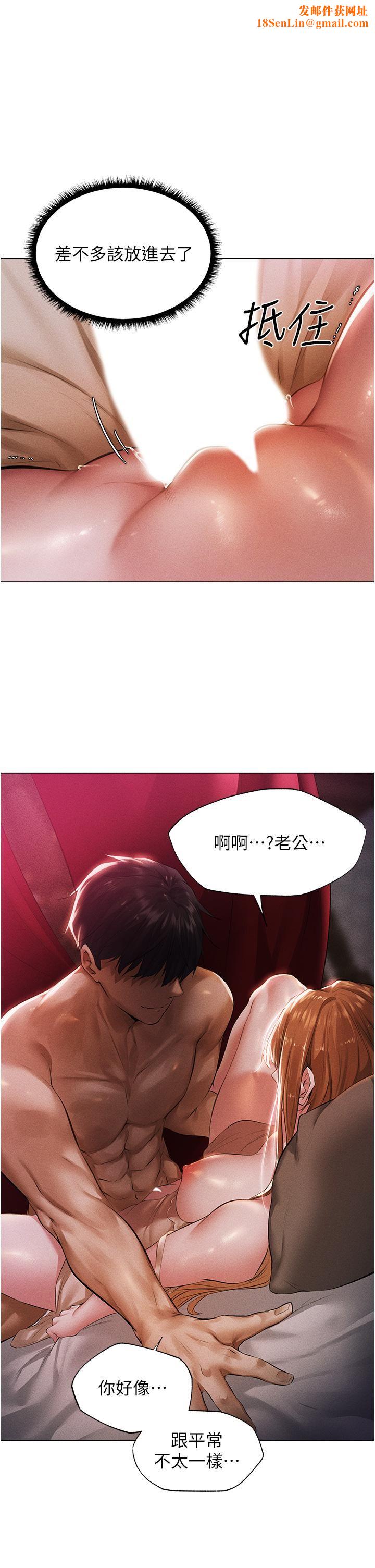 人妻猎人第3话-把妳的小穴射好射满!