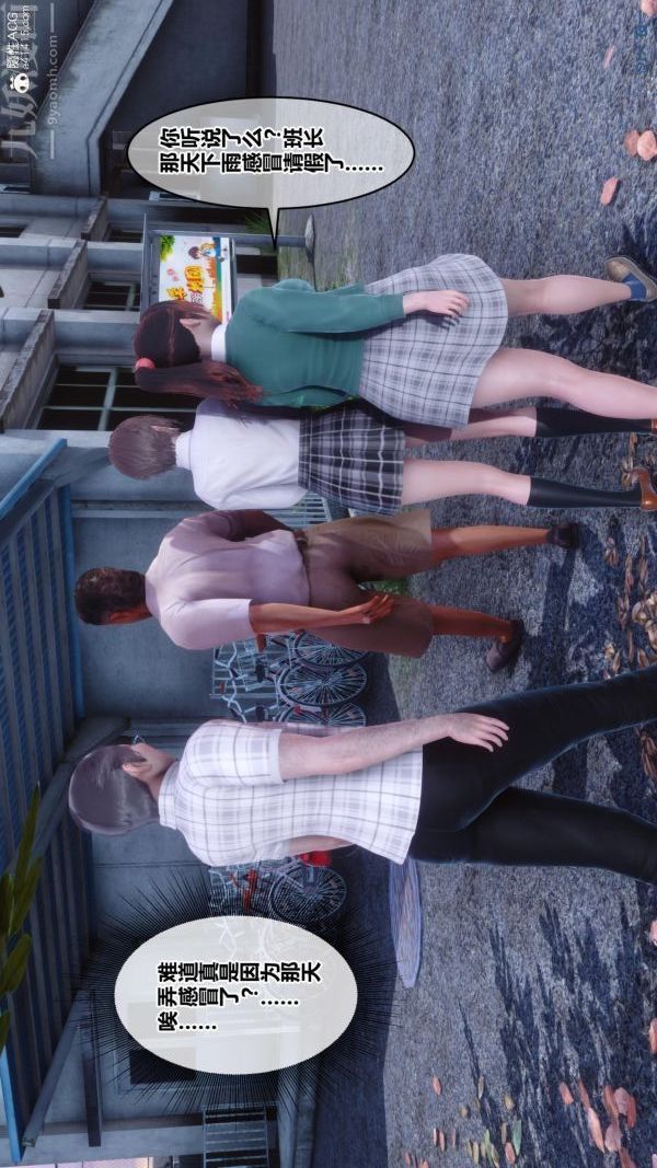 [3D]秘密番外-陈梦雪篇第01章-04纯白凋零