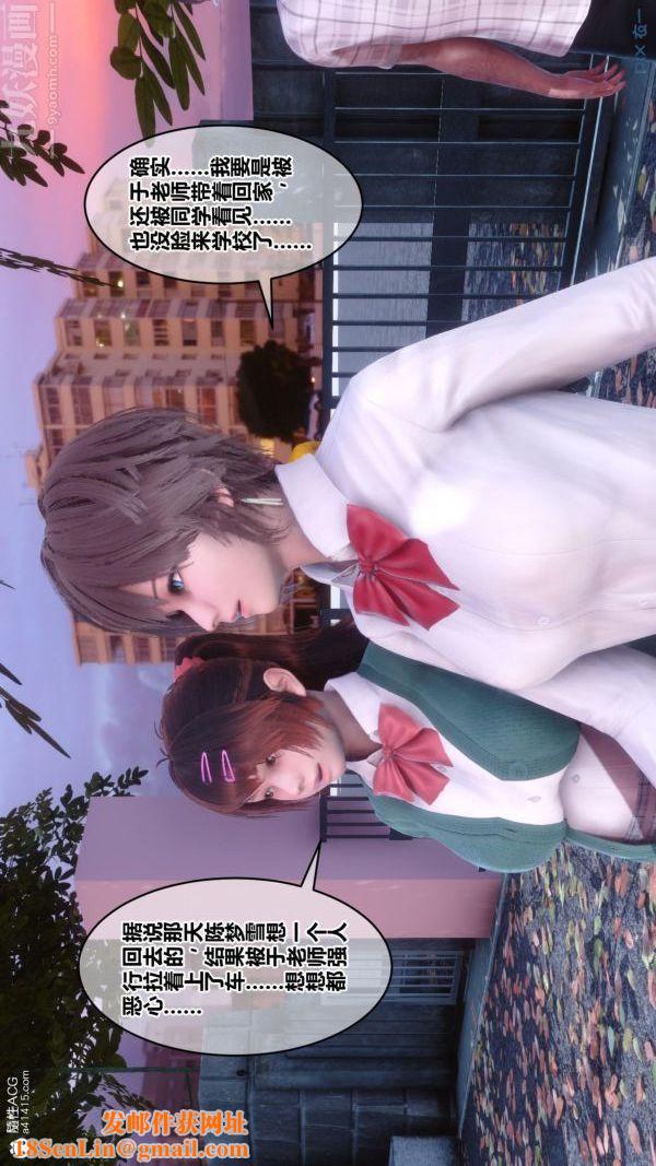 [3D]秘密番外-陈梦雪篇第01章-04纯白凋零