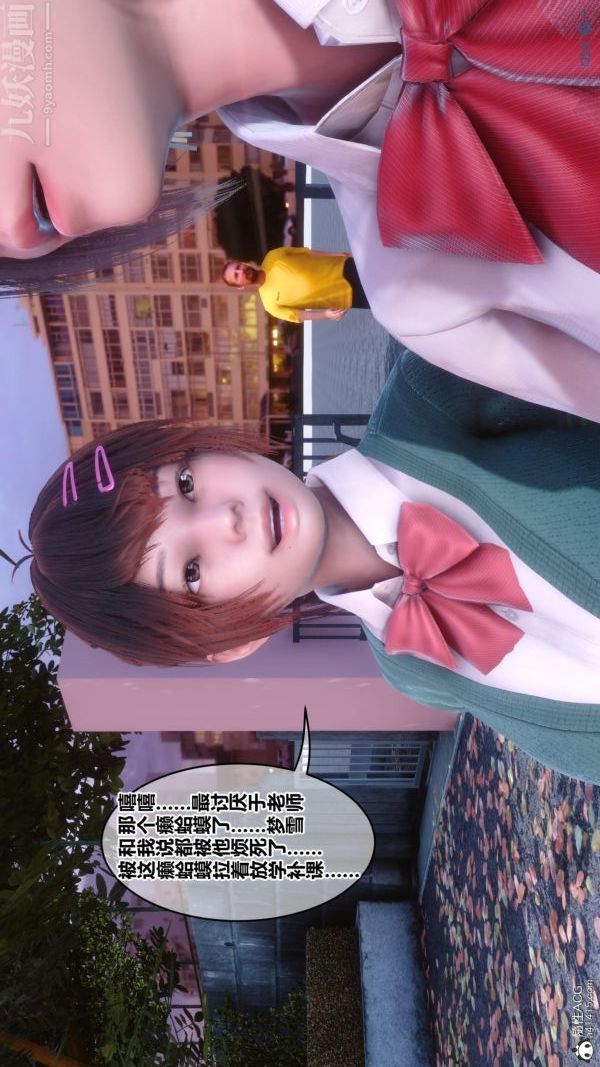 [3D]秘密番外-陈梦雪篇第01章-05纯白凋零