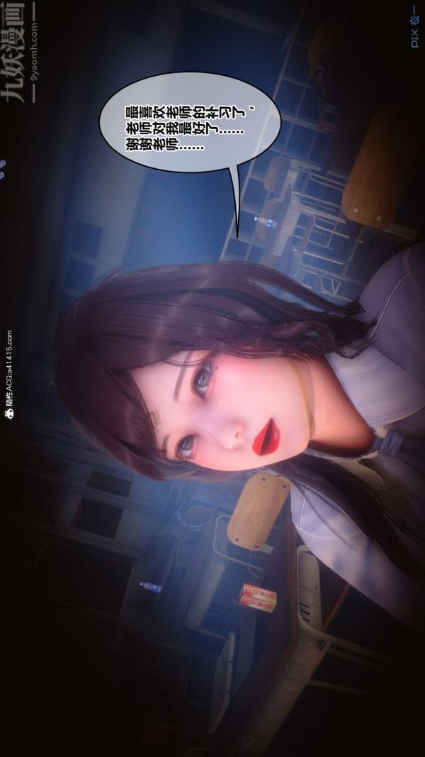 [3D]秘密番外-陈梦雪篇第01章-05纯白凋零