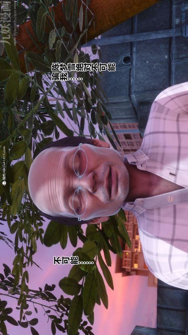 [3D]秘密番外-陈梦雪篇第01章-05纯白凋零