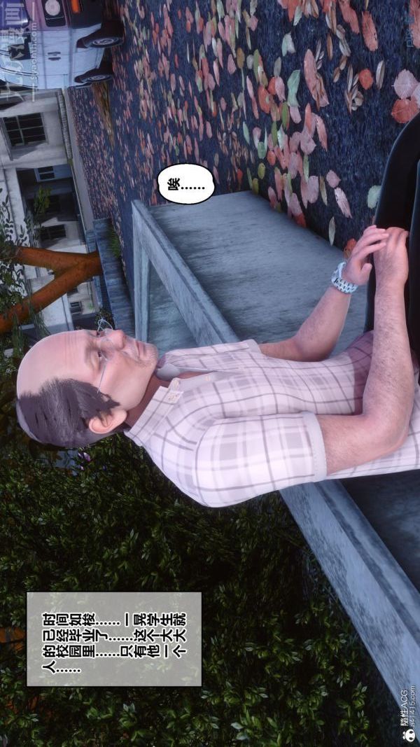 [3D]秘密番外-陈梦雪篇第01章-05纯白凋零