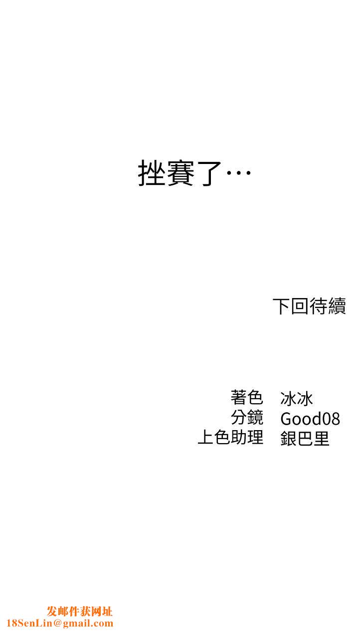 人妻猎人第3话-把妳的小穴射好射满!