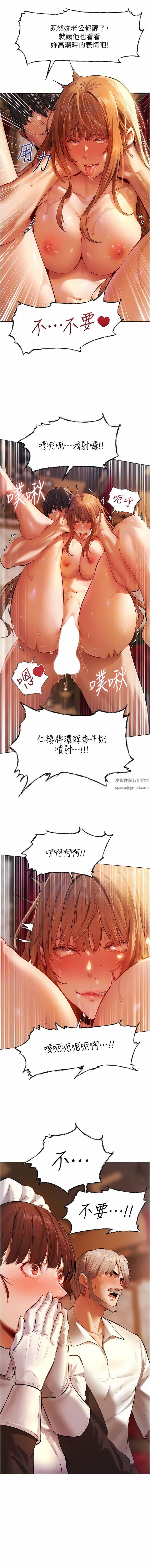 人妻猎人第4话-内射你老婆报答恩情