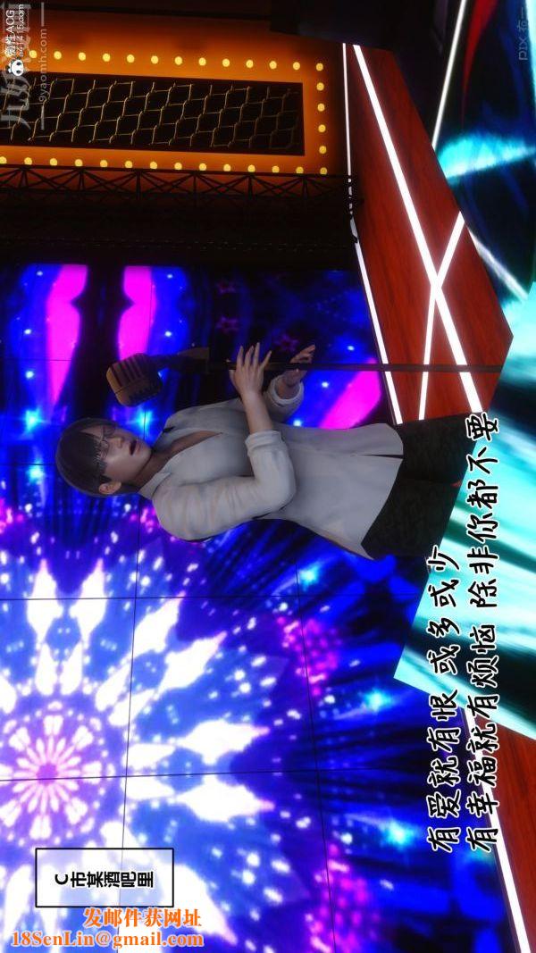 [3D]秘密番外-陈梦雪篇第01章-05纯白凋零