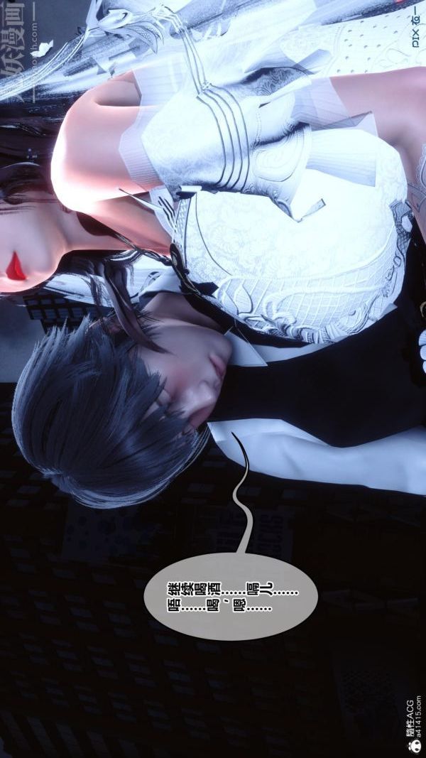 [3D]秘密番外-陈梦雪篇第01章-05纯白凋零