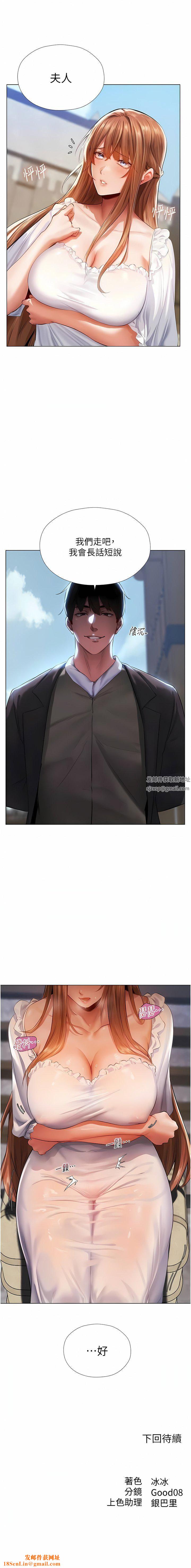 人妻猎人第5话-接受我的调教吧!