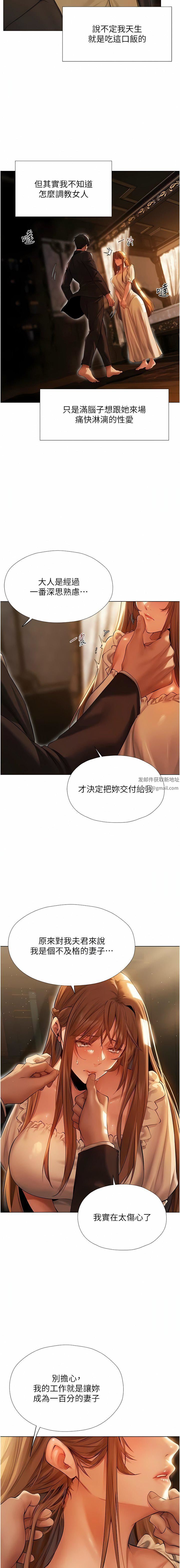 人妻猎人第6话-抖M式擒妻