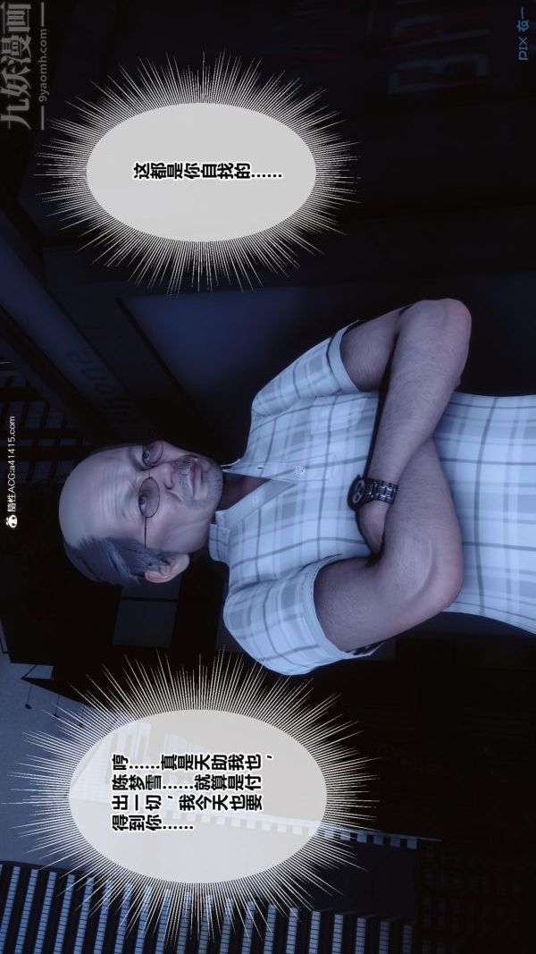 [3D]秘密番外-陈梦雪篇第01章-05纯白凋零