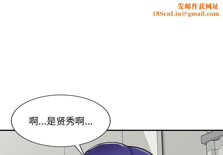 姐姐的秘密第64话