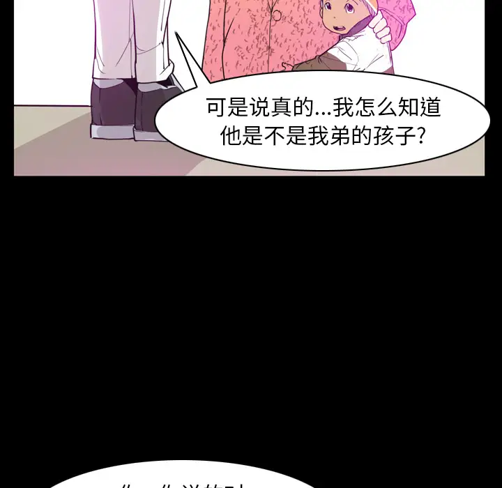 欲望人妻第24话