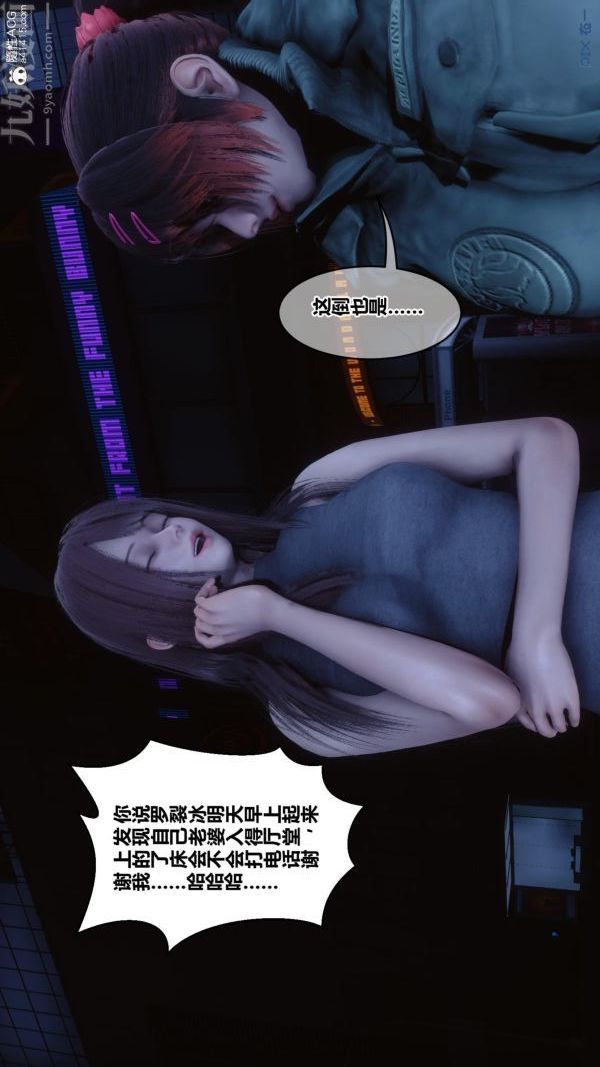 [3D]秘密番外-陈梦雪篇第01章-05纯白凋零