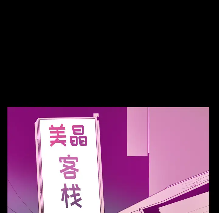 欲望人妻第24话