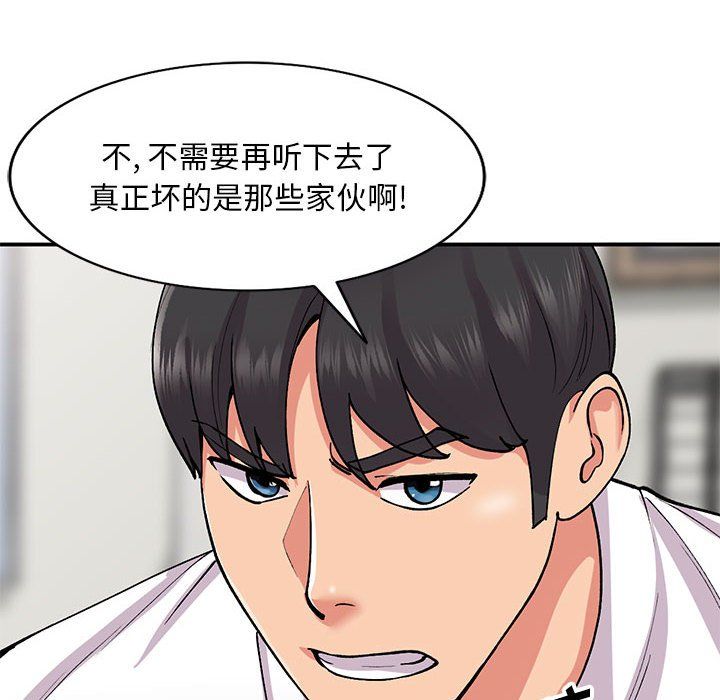 姐姐的秘密第64话