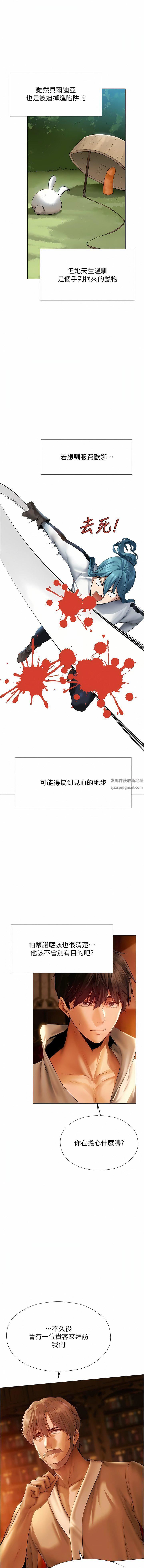 人妻猎人第8话-调教师被赋予的新目标