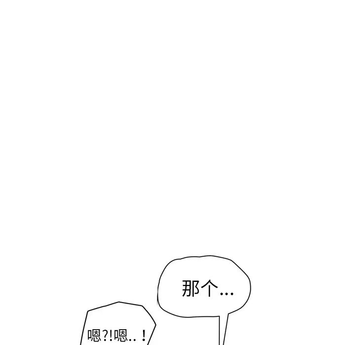 继母第39话