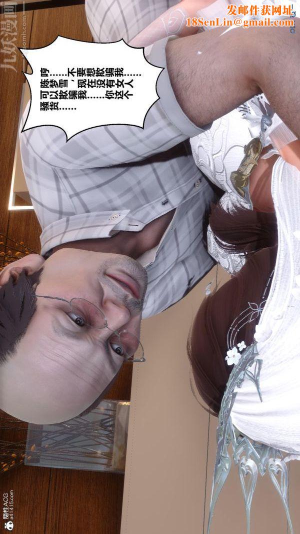 [3D]秘密番外-陈梦雪篇第01章-06纯白凋零