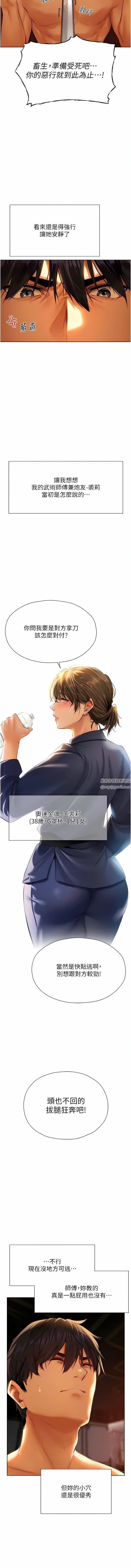 人妻猎人第10话-不堪一击的小穴