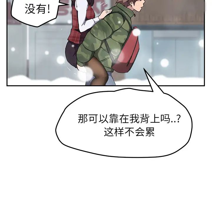 继母第39话